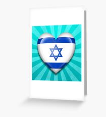 Israeli Heart Flag Greeting Card