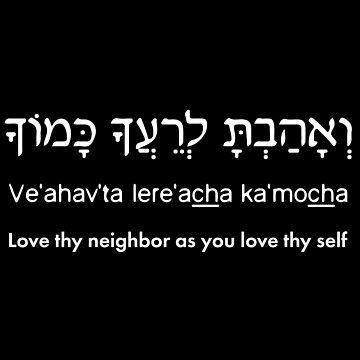 Love Thy Neighbor Printed Coffee Mug Gift for Men & Women Fathers