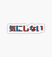 I Don't Care (kinishinai) Sticker