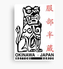 Hattori Hanzō - 服部半蔵 Canvas Print