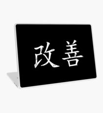 Vinilo para portátil Kaizen (en caracteres japoneses) -horizontal