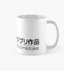 Anime was a mistake Mug