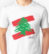 Libanon flag العلم اللبناني Unisex T-Shirt