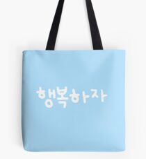 하자 하자 // Lass uns glücklich sein (blau) Tote Bag