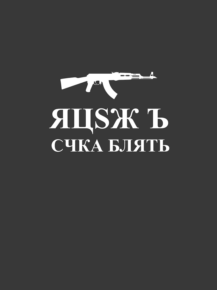 rush b cyka blyat shirt