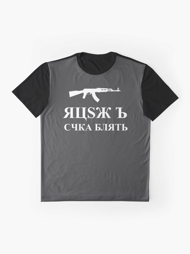 rush b cyka blyat shirt