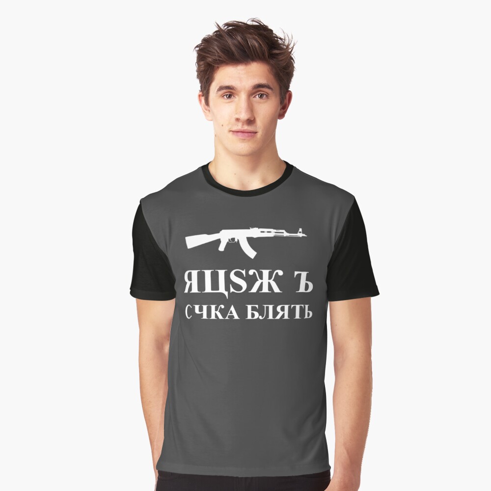 rush b cyka blyat shirt