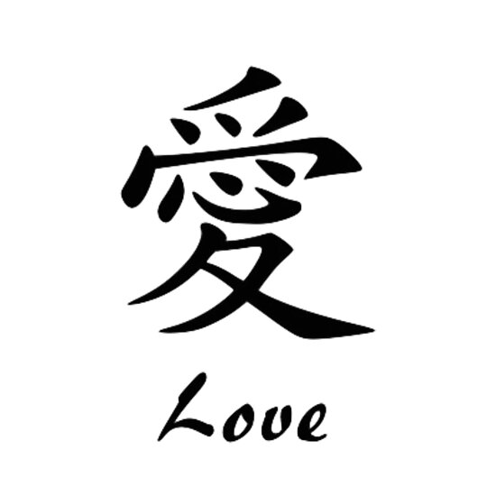Love In Chinese Writing By Ravanna Lotus Love In Chinese Writing By Ravanna Lotus