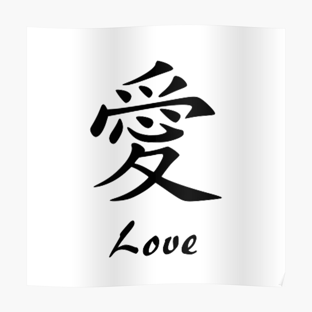 love-in-chinese-writing-poster-by-meganbxiley-redbubble