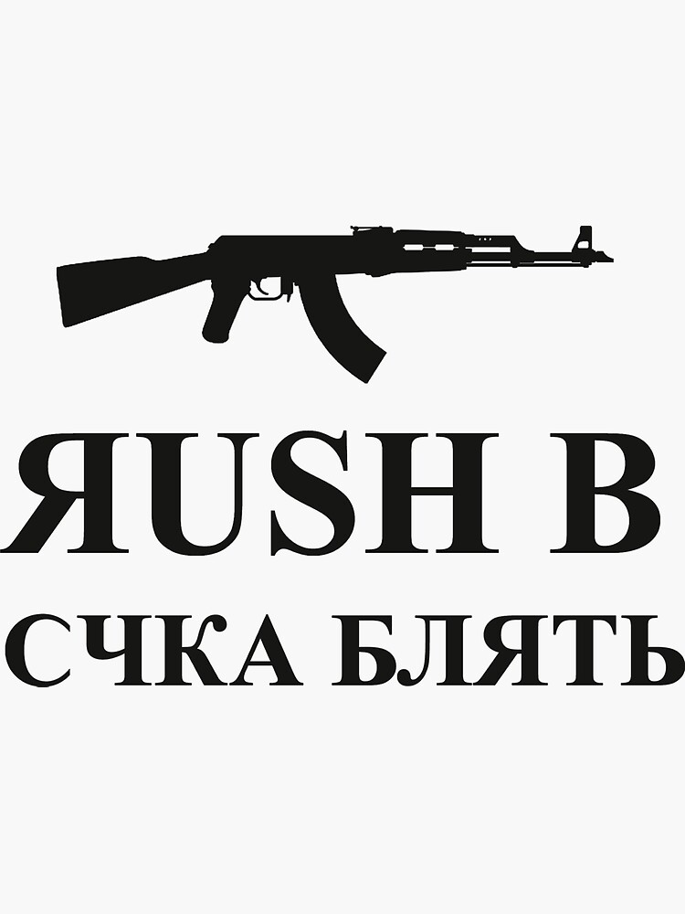 "Rush B" Sticker By Herbertshin | Redbubble