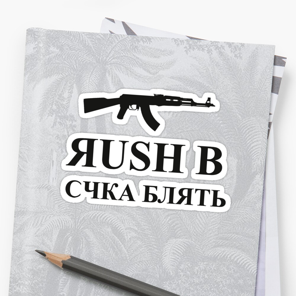 "Rush B" Sticker By Herbertshin | Redbubble