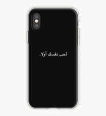 iphone xs case arabic iphone xs case arabic