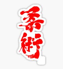 Jiu Jitsu - Blood Red Edition Sticker