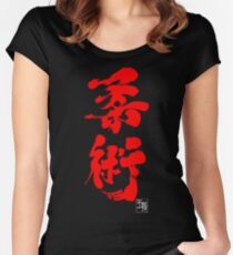 Jiu Jitsu - Blood Red Edition Women's Fitted Scoop T-Shirt