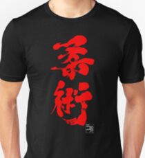 Jiu Jitsu - Blood Red Edition Unisex T-Shirt
