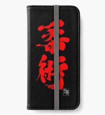 Jiu Jitsu - Blood Red Edition iPhone Wallet/Case/Skin