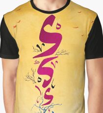 Arabic Calligraphy art abstract Graphic T-Shirt