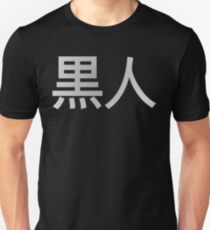 Blasian 5.0 (Japanese) Slim Fit T-Shirt