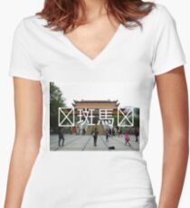 Chinese Writing Po Lin Monastery Women's Fitted V-Neck T-Shirt