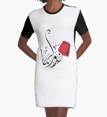Arabic Calligraphy - Khawaja #A025 Graphic T-Shirt Dress