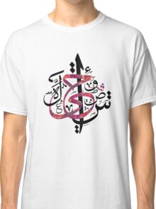 arabic calligraphy shirts