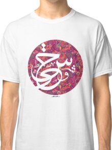 Arabic: T-Shirts | Redbubble