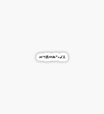 Stargate Atlantis Gate Address Sticker