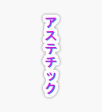 AESTHETIC - Vertical Sticker