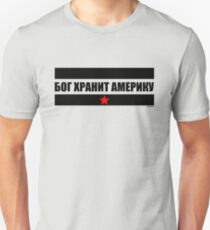 Camiseta ajustada Бог хранит Америку (Dios bendiga a América)