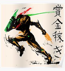 Samus Aran Poster