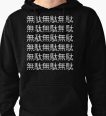 JoJo's Bizarre Adventure - MUDA MUDA MUDA - White Pullover Hoodie