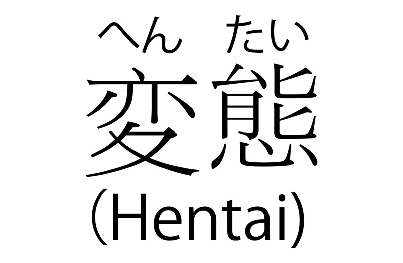 in hiragana Hentai in hiragana Hentai