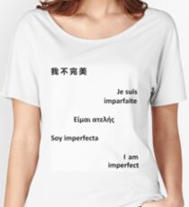 I am imperfect Women's Relaxed Fit T-Shirt