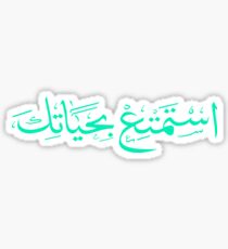 Enjoy Life in Arabic Sticker