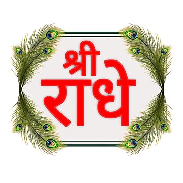 J. S. R. Madhukar - Jai Radhe Radhe Radhe Jai Jai Jai Shri Radhe: listen  with lyrics | Deezer