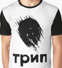 TRIP Graphic T-Shirt