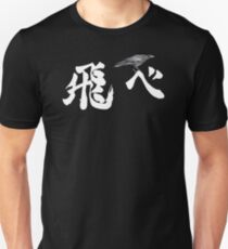 Karasuno Fly Unisex T-Shirt