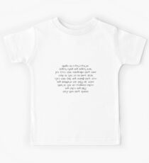 Roads Go Ever Ever On Kids Tee