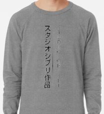 Studio Ghibli Logo Vertical Lightweight Sweatshirt