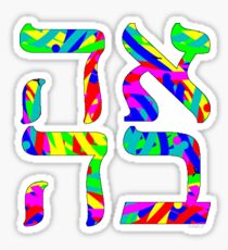 "Ahava" Love in Hebrew Sticker