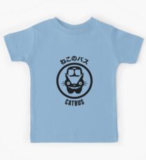 ねこのバス • CATBUS Kids Tee