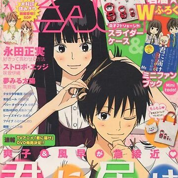 Japanese Language Manga Boys Comic Book Kimi wa Meido-sama 君は