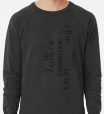 7.62x54R 7N1 Sniper spam can Lightweight Sweatshirt