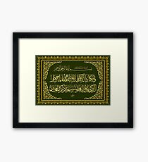 Wa in yakadulladina kafaroo Islamic arts Framed Print