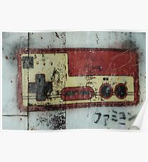FAMICOM URBAN GAMING COMPOSITION Poster