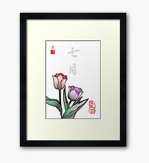 Inked Petals of a Year July Framed Print