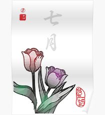 Inked Petals of a Year July Poster