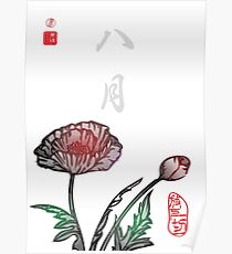 Inked Petals of a Year August Poster
