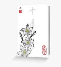 Inked Petals of a Year October Greeting Card