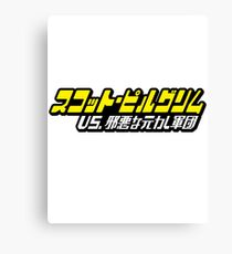 Scott Pilgrim Vs. The World - Japanese Logo Canvas Print